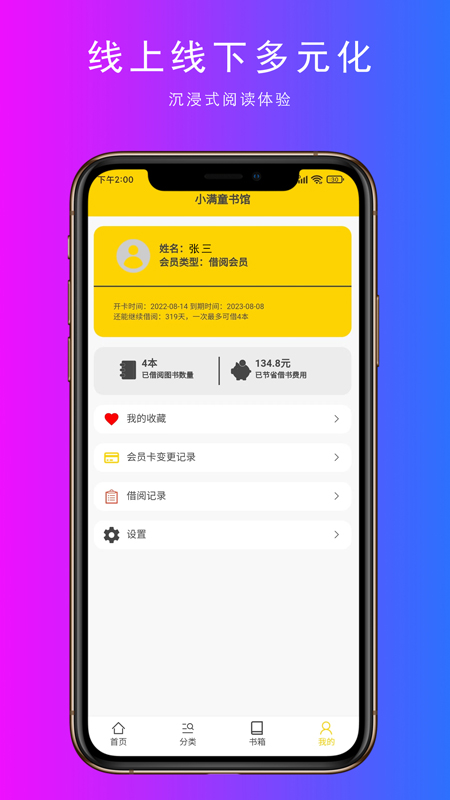 小满截图