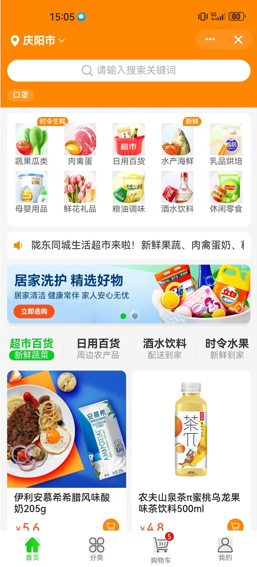 陇东同城截图