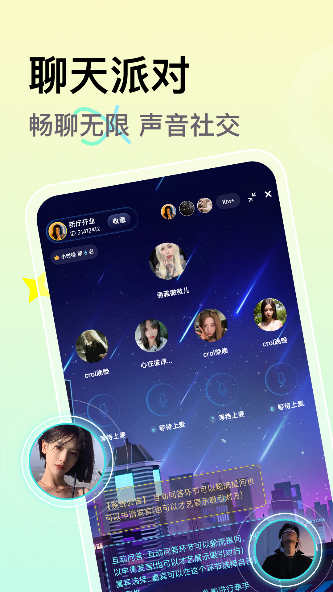 小麦语音截图