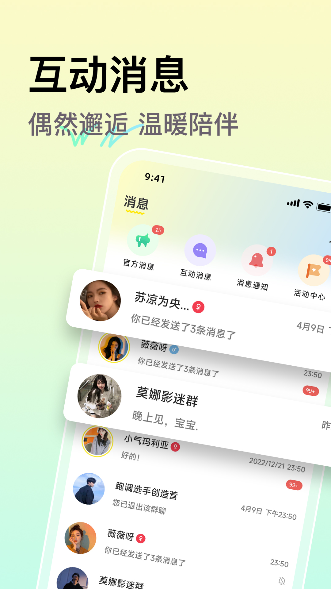 小麦语音截图