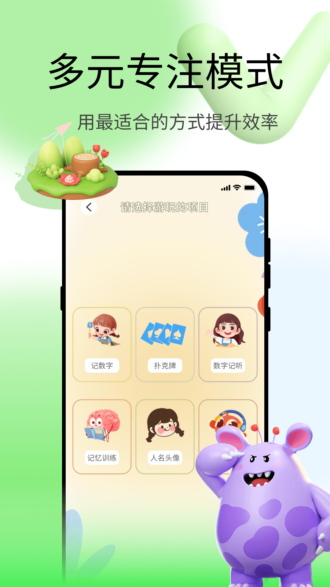 脑力测试截图