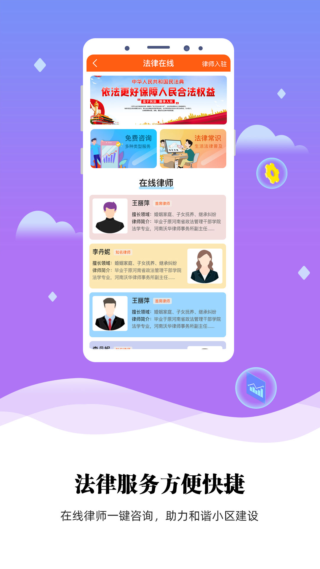业委会截图