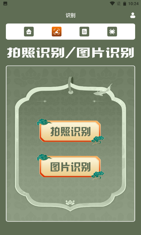 蜘蛛大玩家百科截图