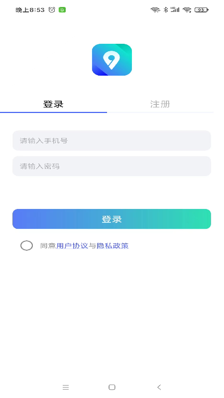 手机定位安心寻截图