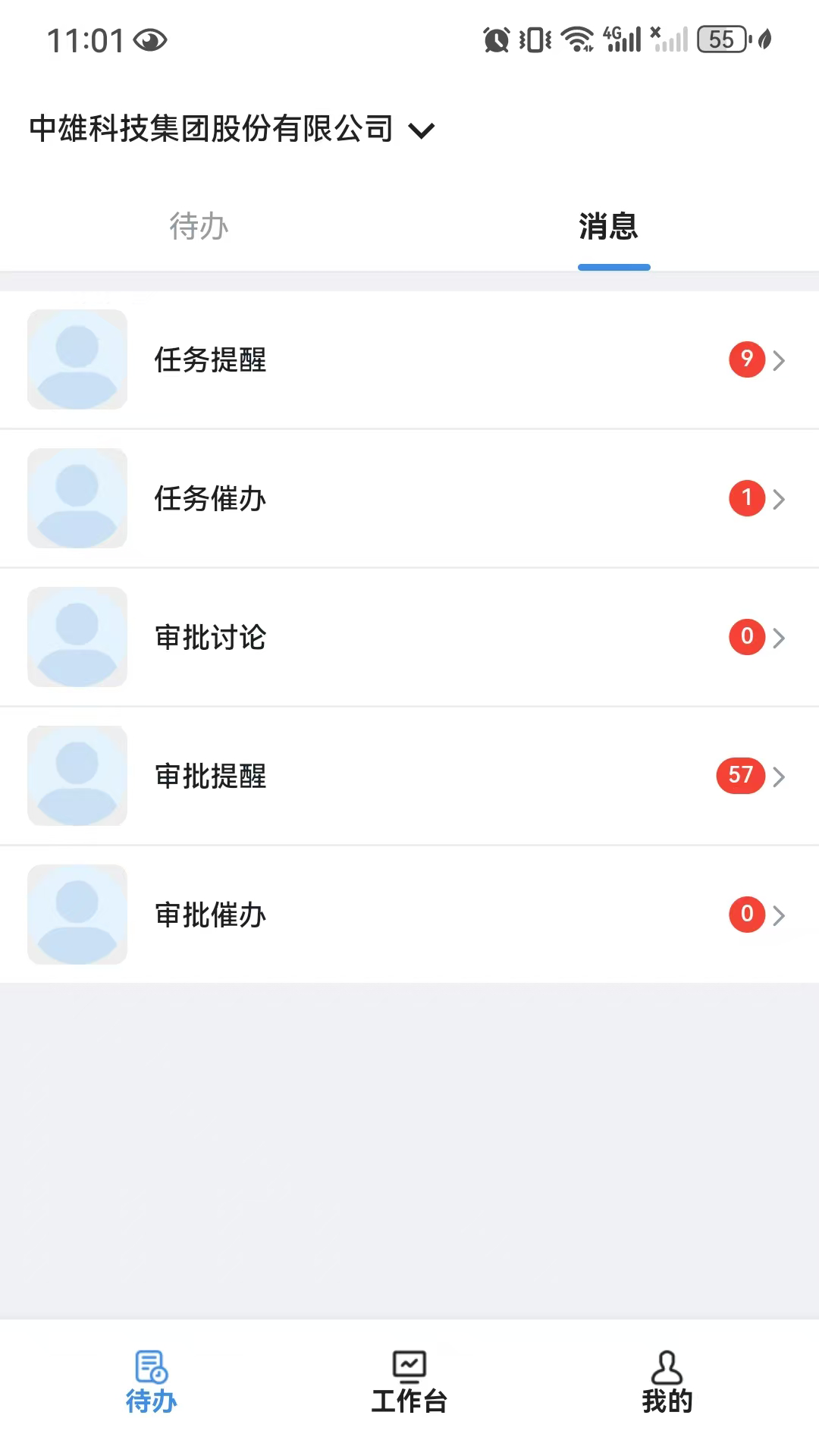 业财管家截图
