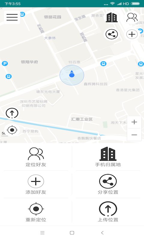 手机定位截图