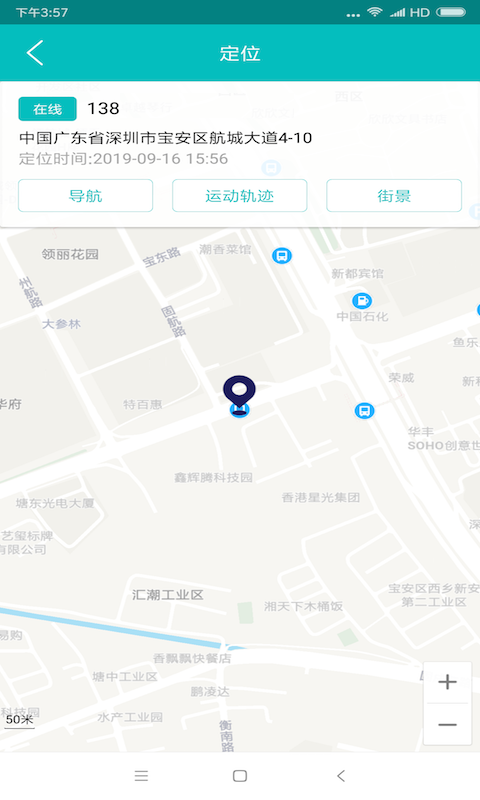 手机定位截图