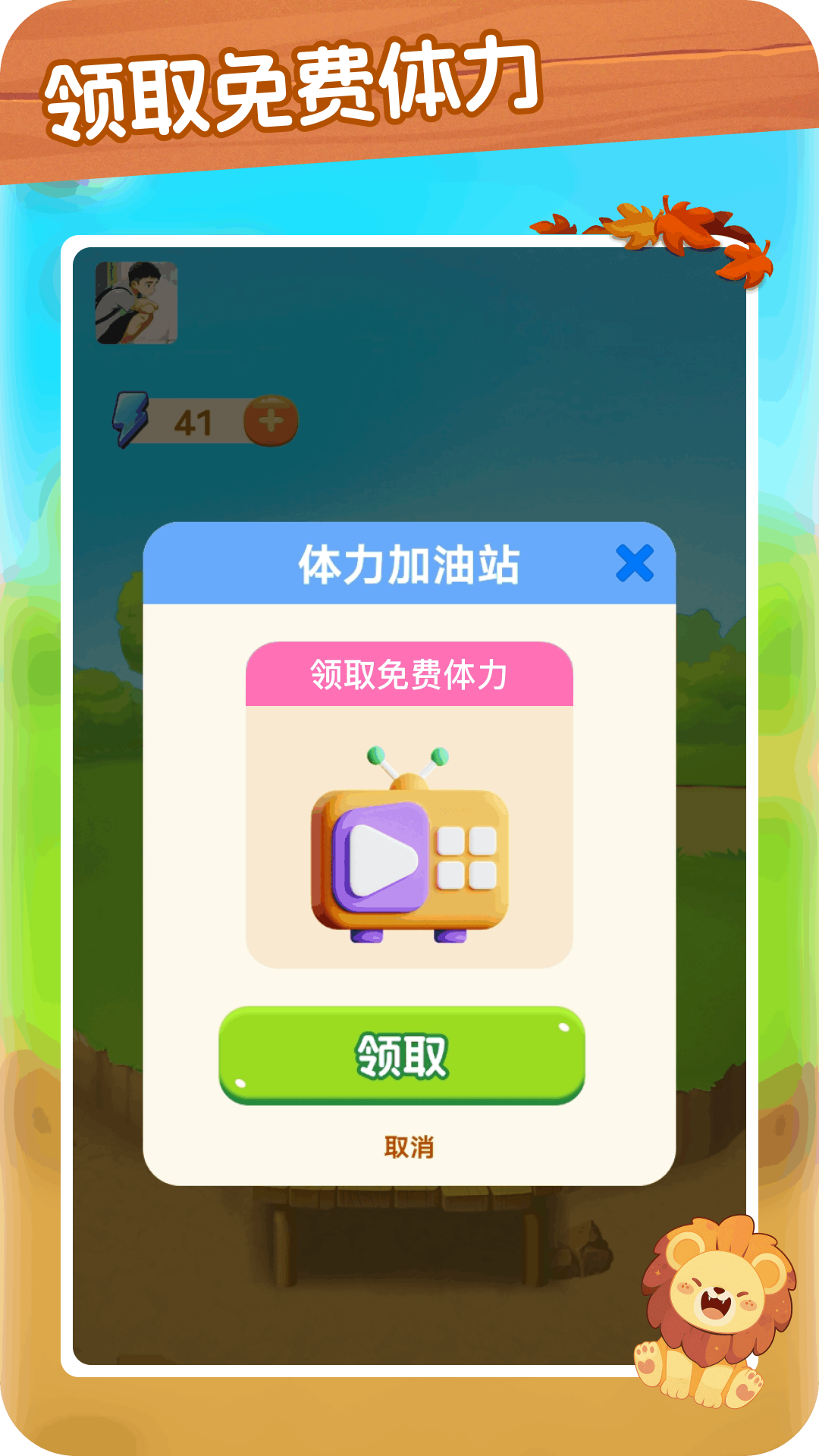 脑波答题王截图