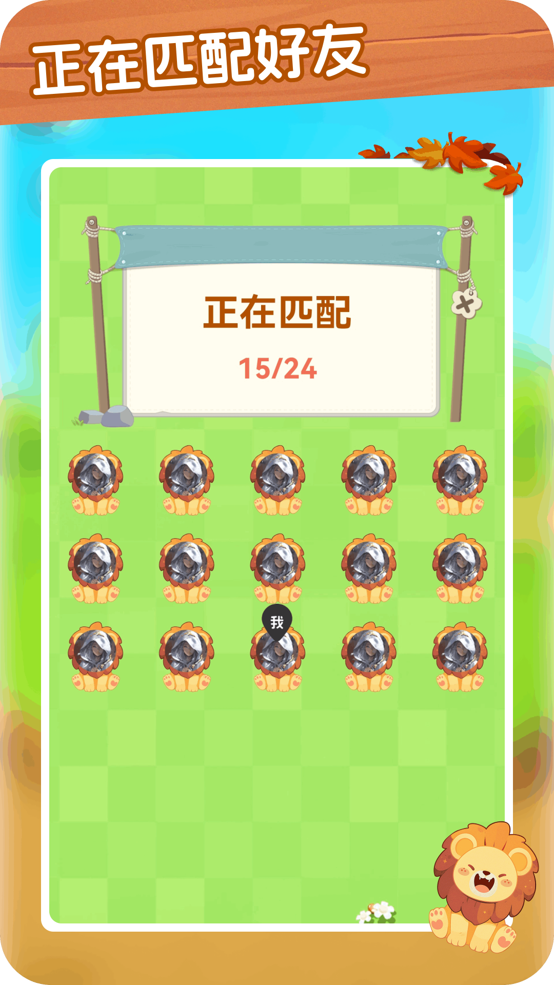 脑波答题王截图