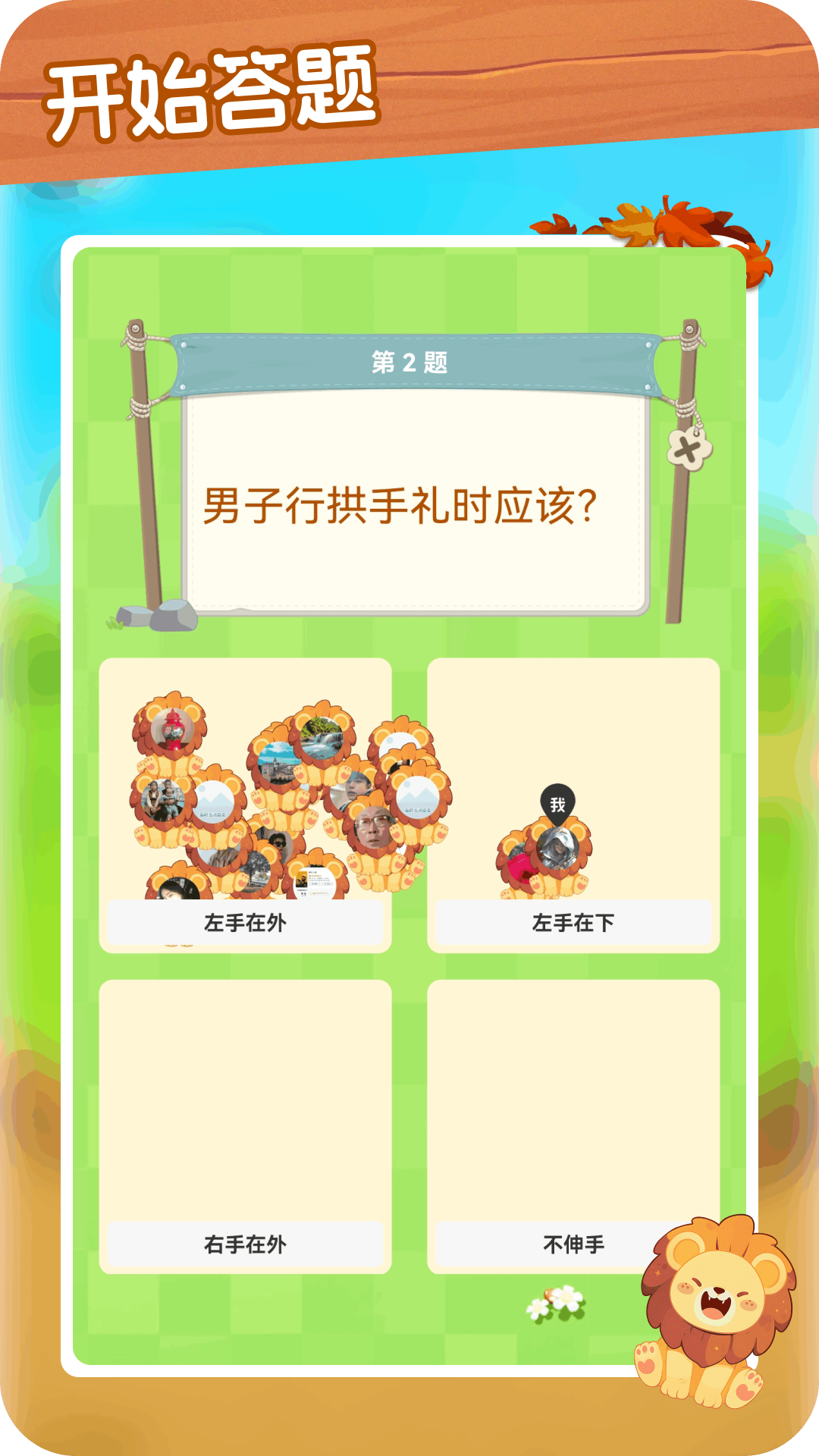 脑波答题王截图
