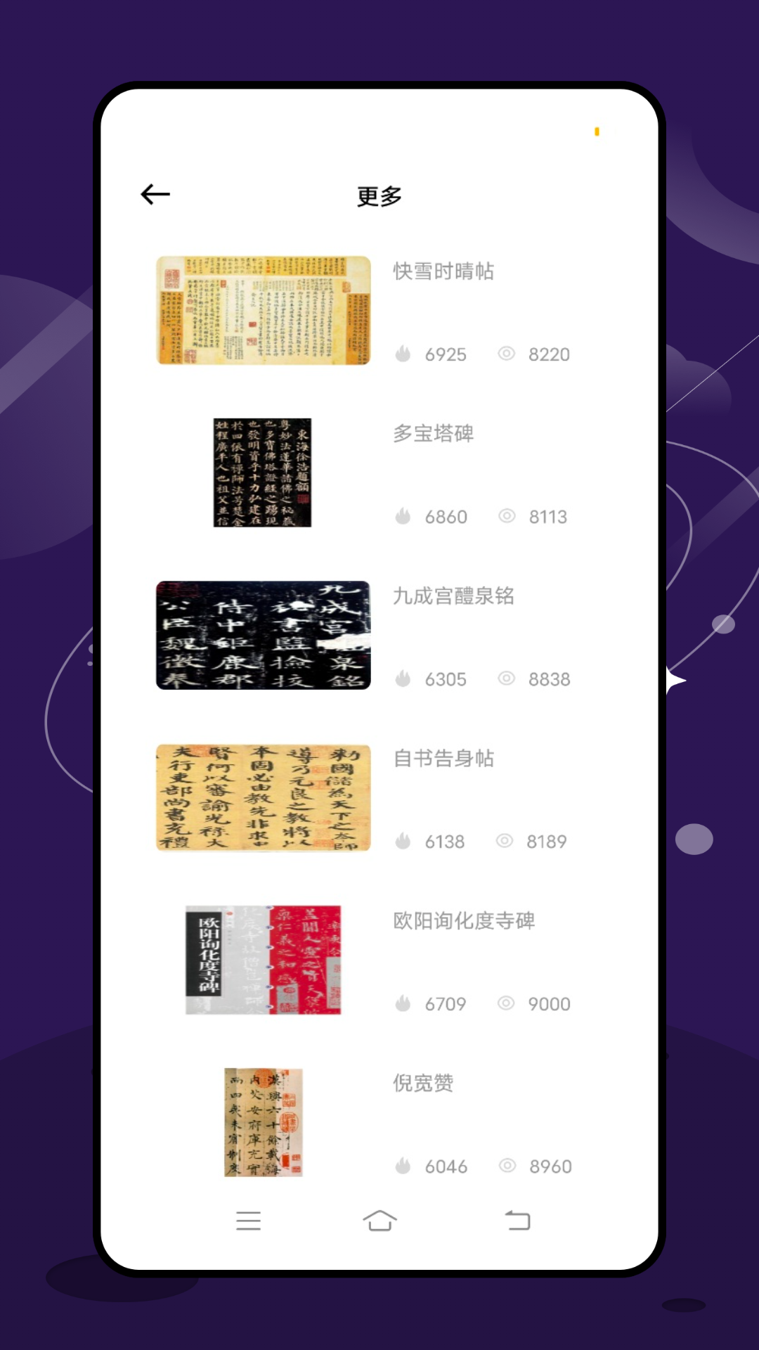 田字格截图