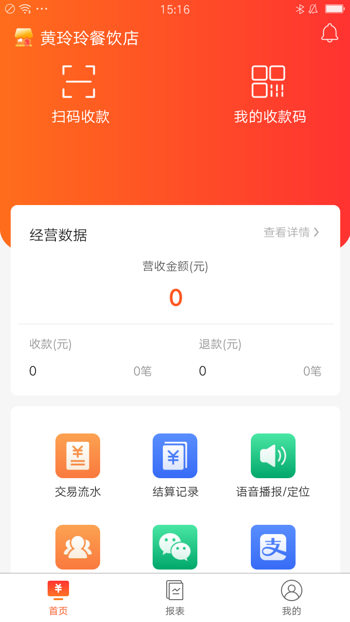 野兔商家截图