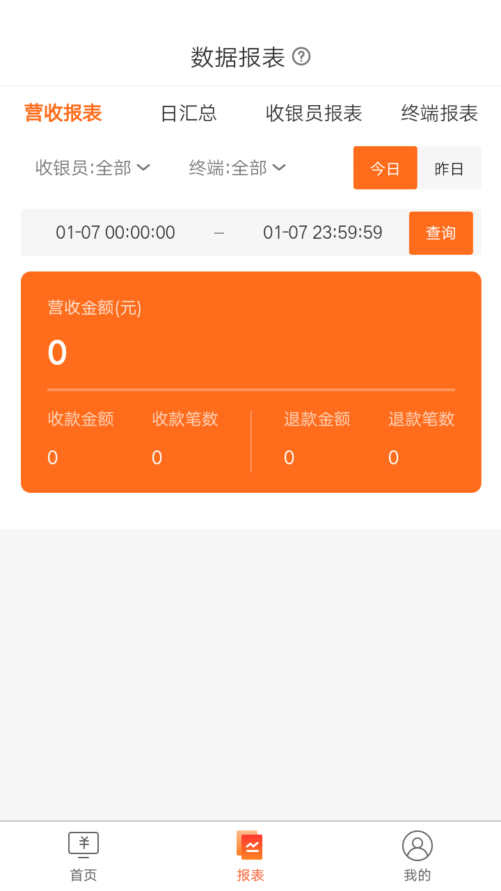 野兔商家截图