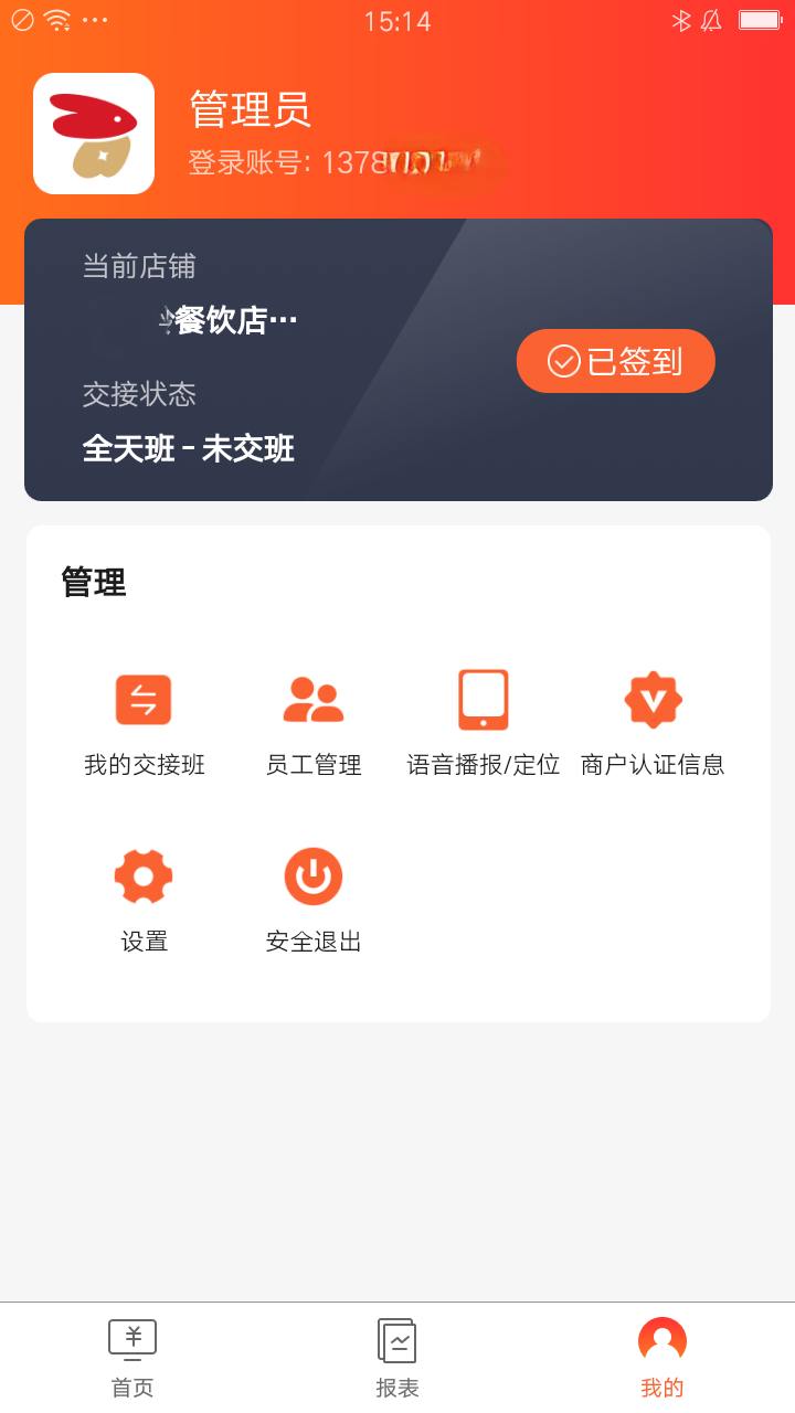 野兔商家截图