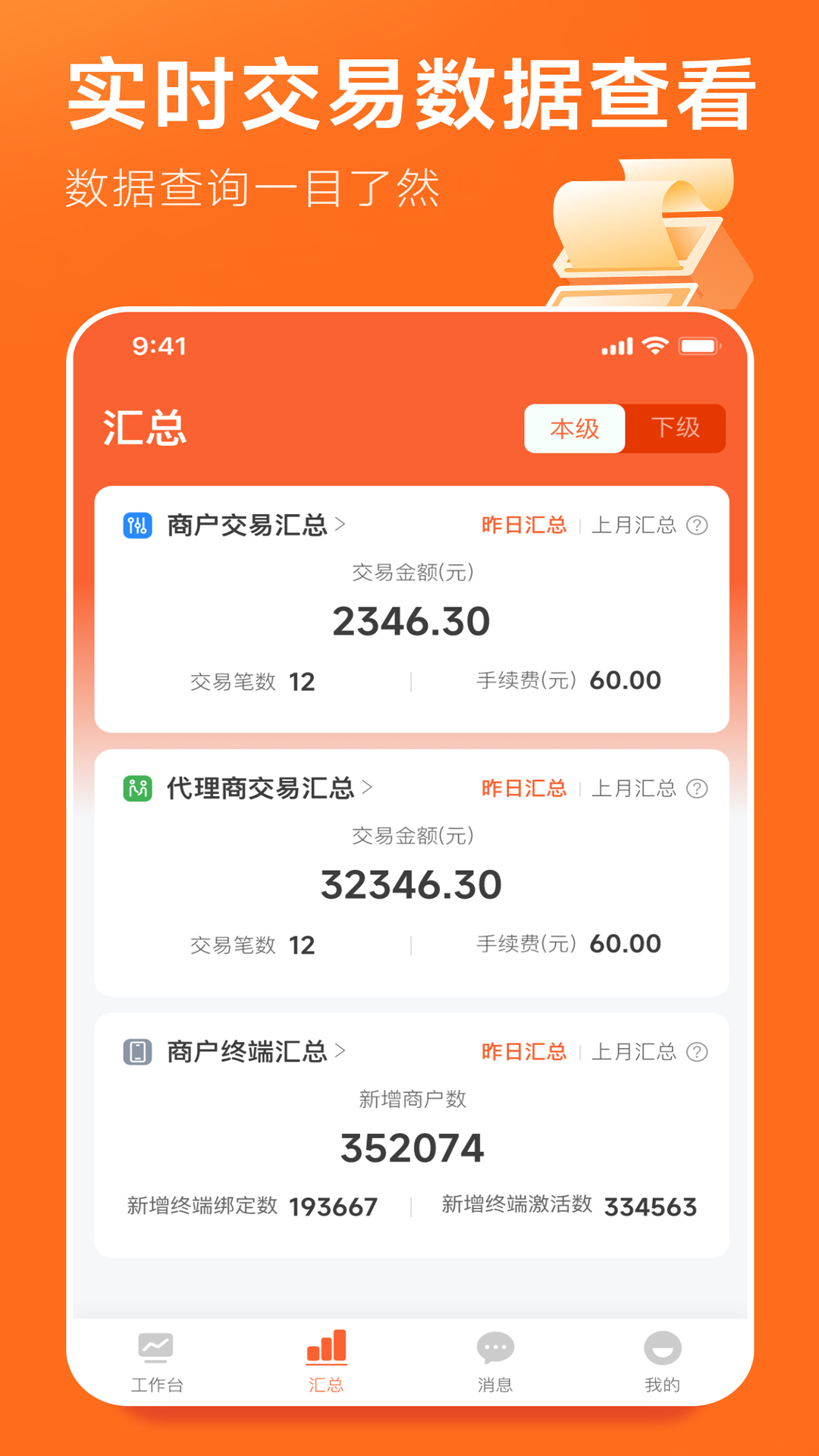 野兔伙伴截图