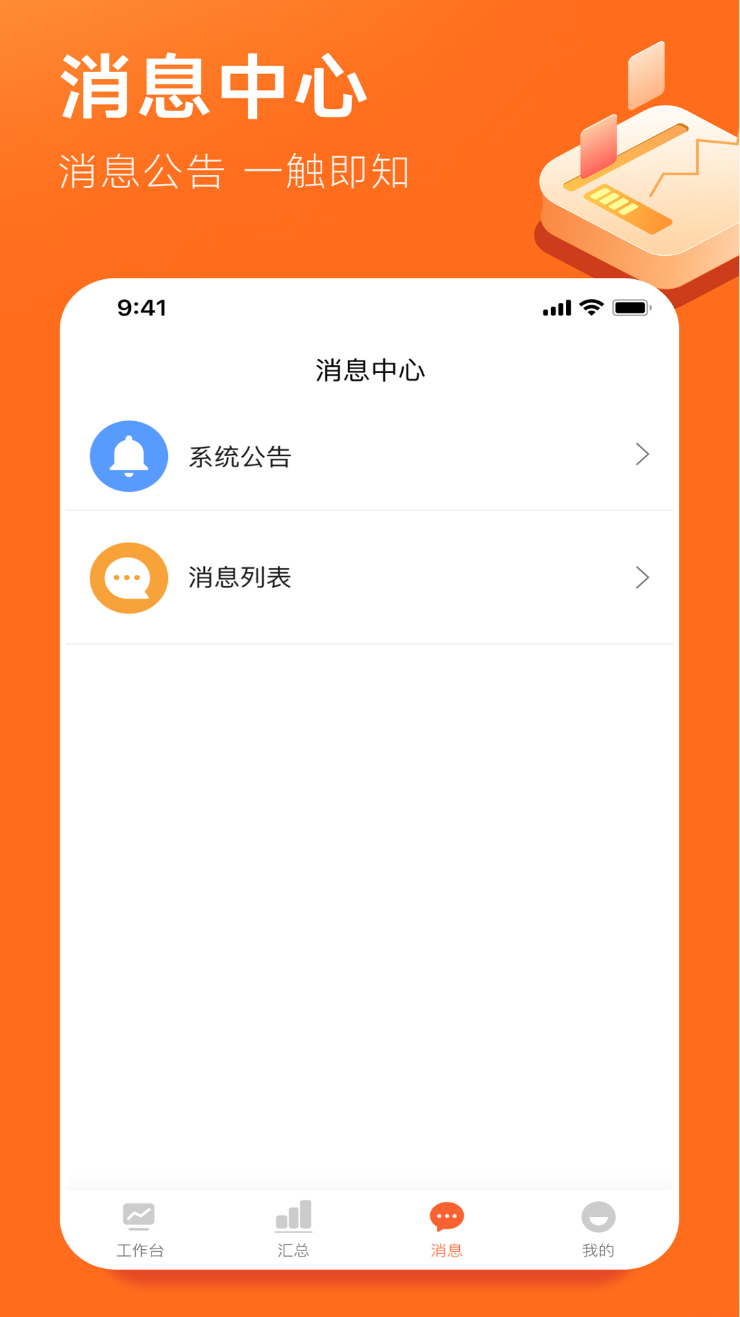野兔伙伴截图