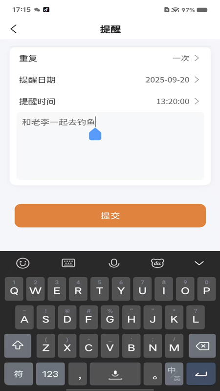 田园之家截图