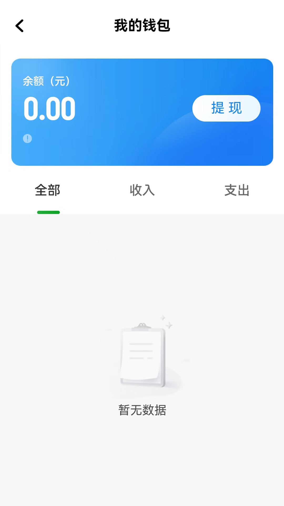 南旺出行司机端截图