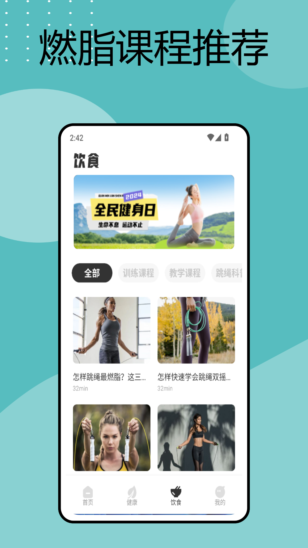 手机电子秤截图