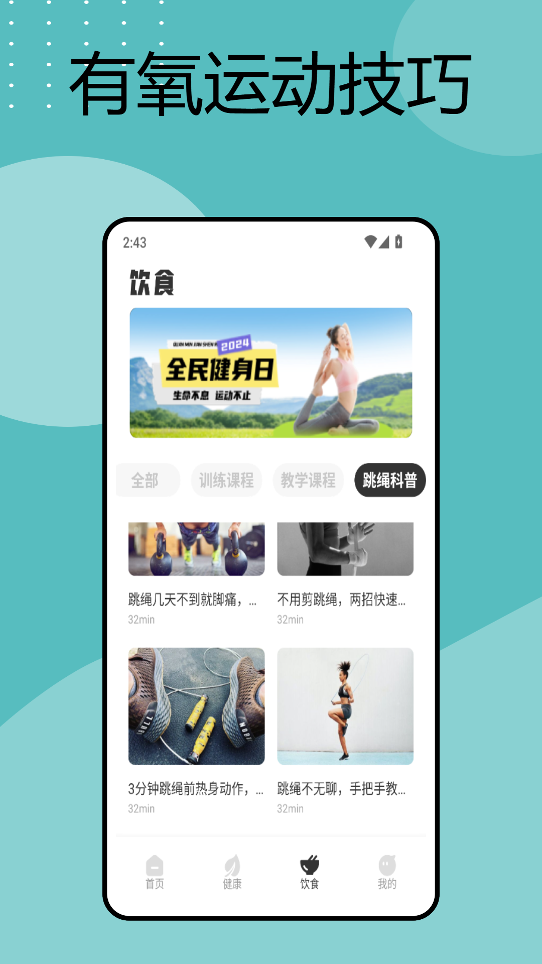 手机电子秤截图