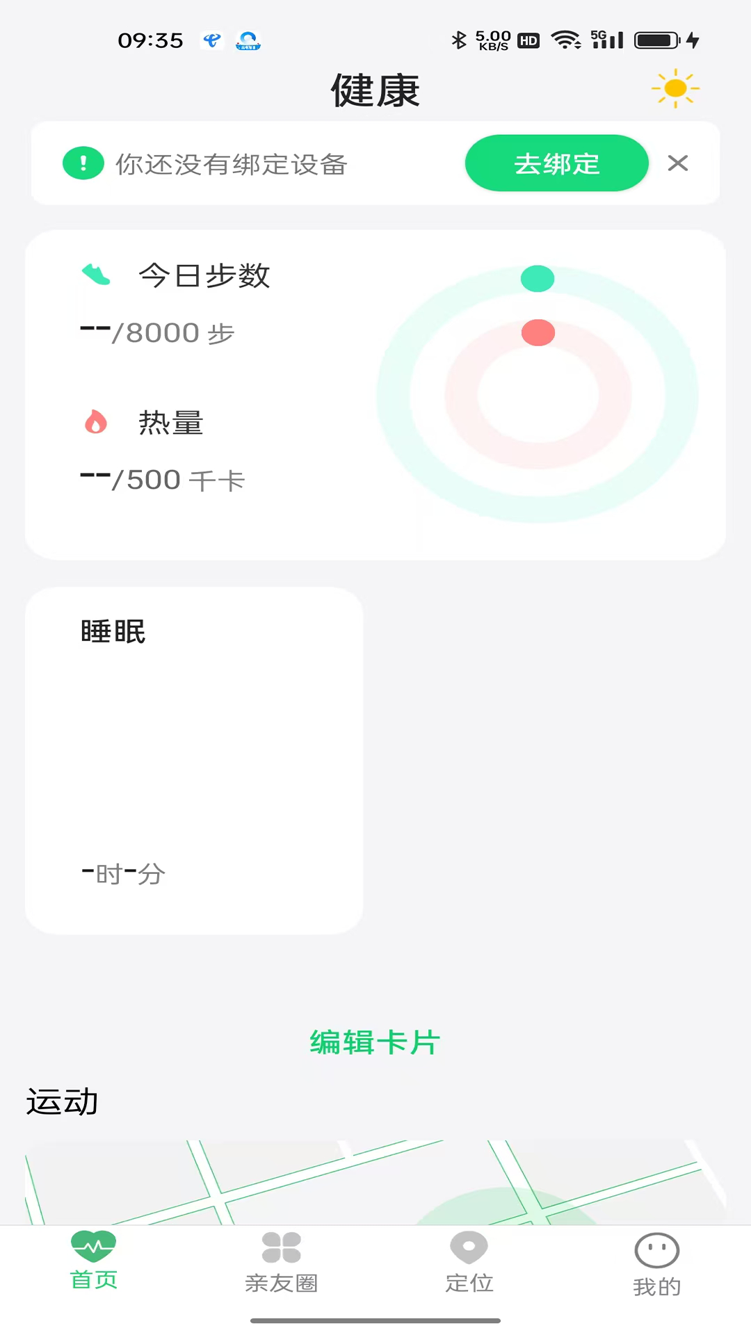 小麦健康截图