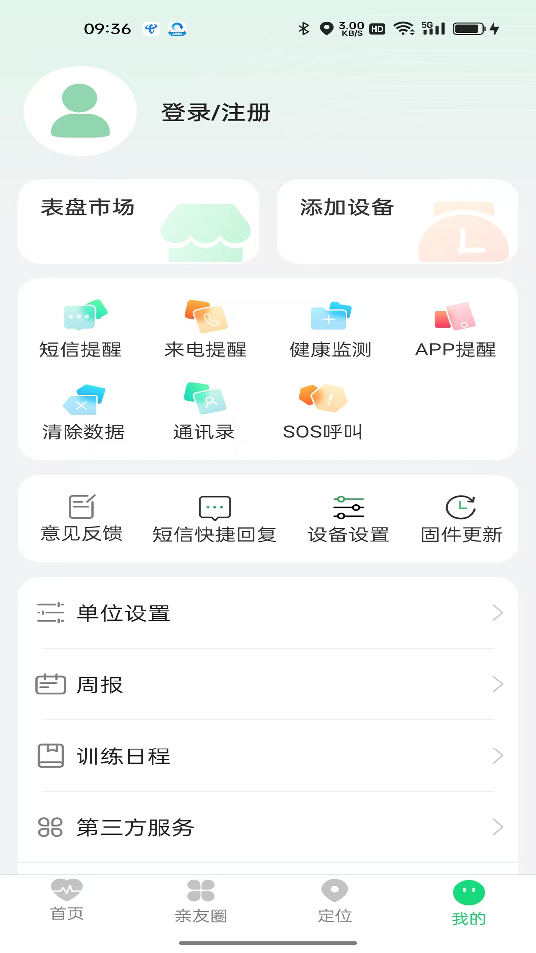 小麦健康截图
