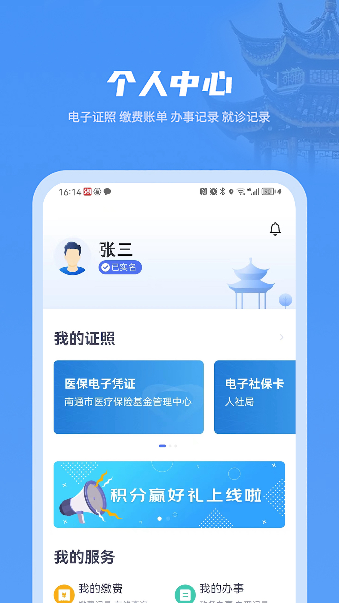 南通百通截图