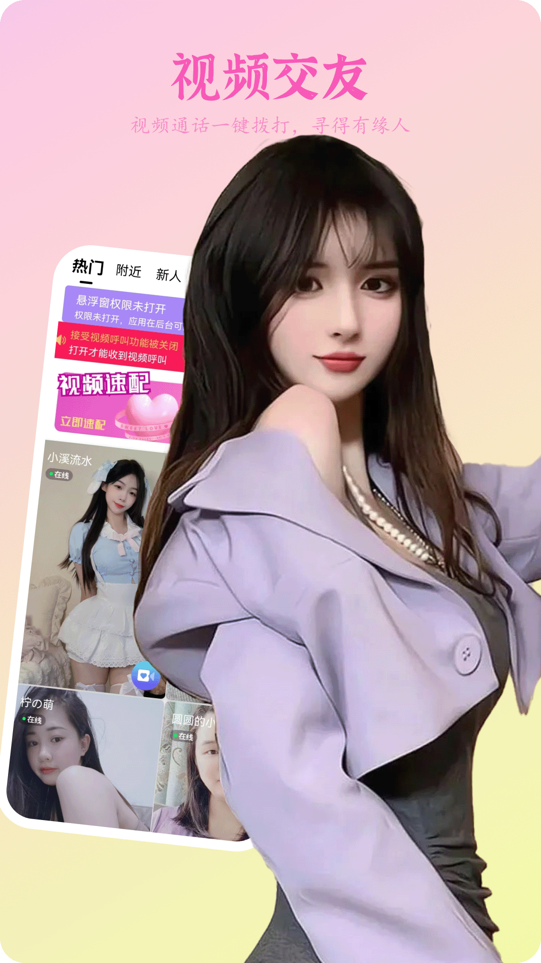 野花聊天截图