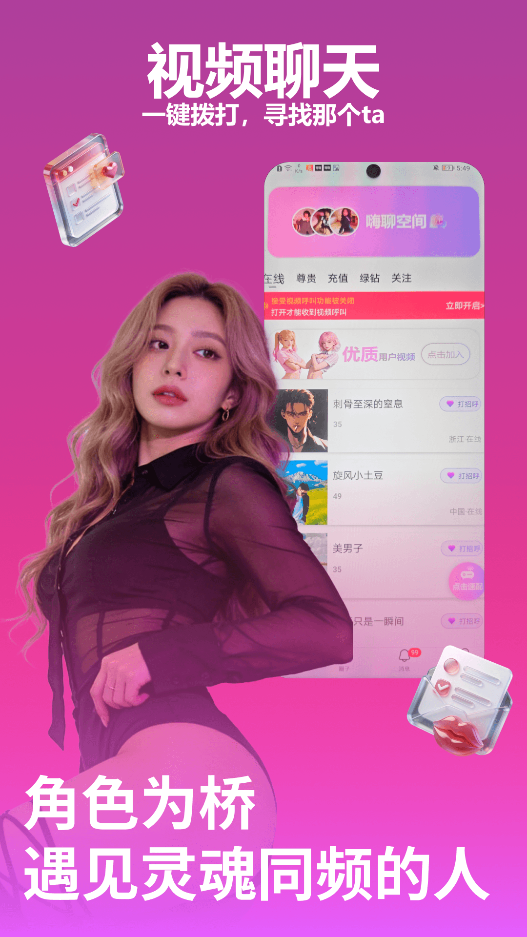 野春截图