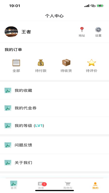 小蚂蚁购物截图