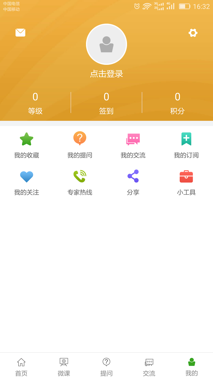 南农易农截图