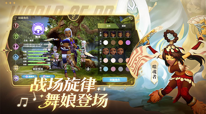 龙之谷世界截图