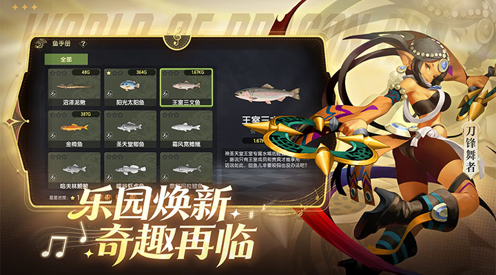 龙之谷世界截图