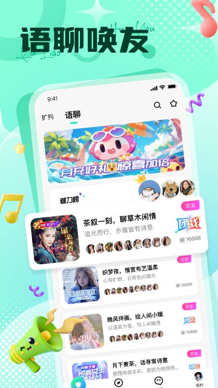 椰奶派对截图
