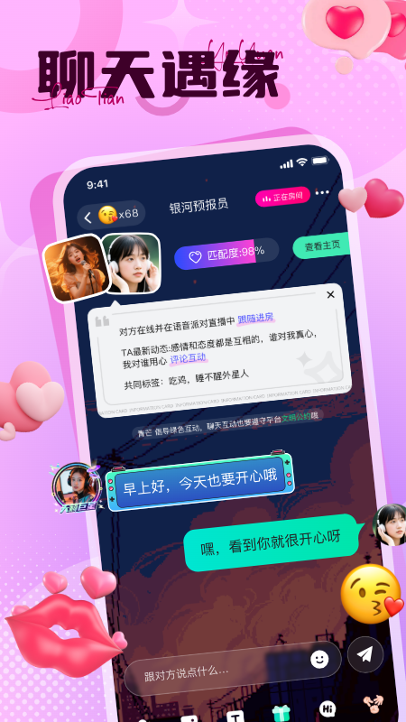 椰奶派对截图