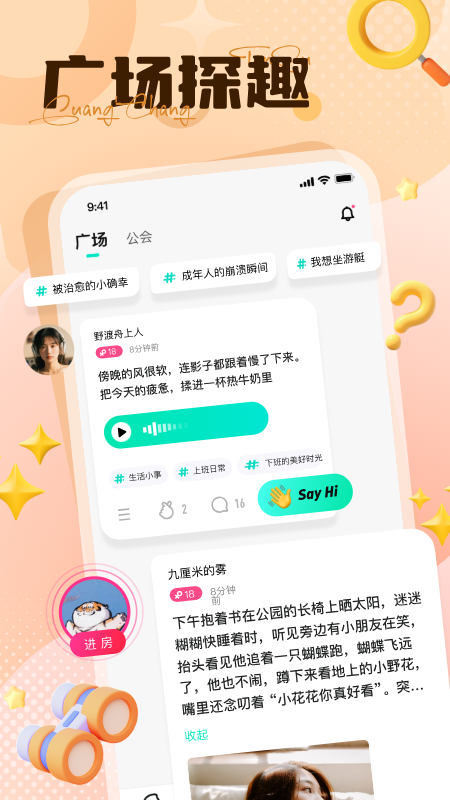 椰奶派对截图