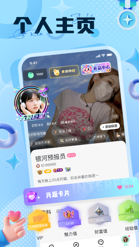 椰奶派对截图