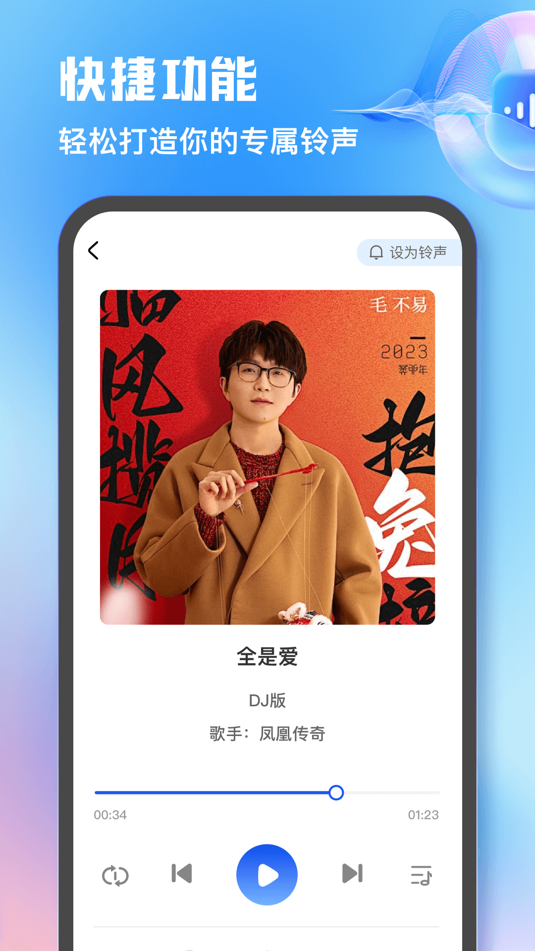 热门免费铃声截图