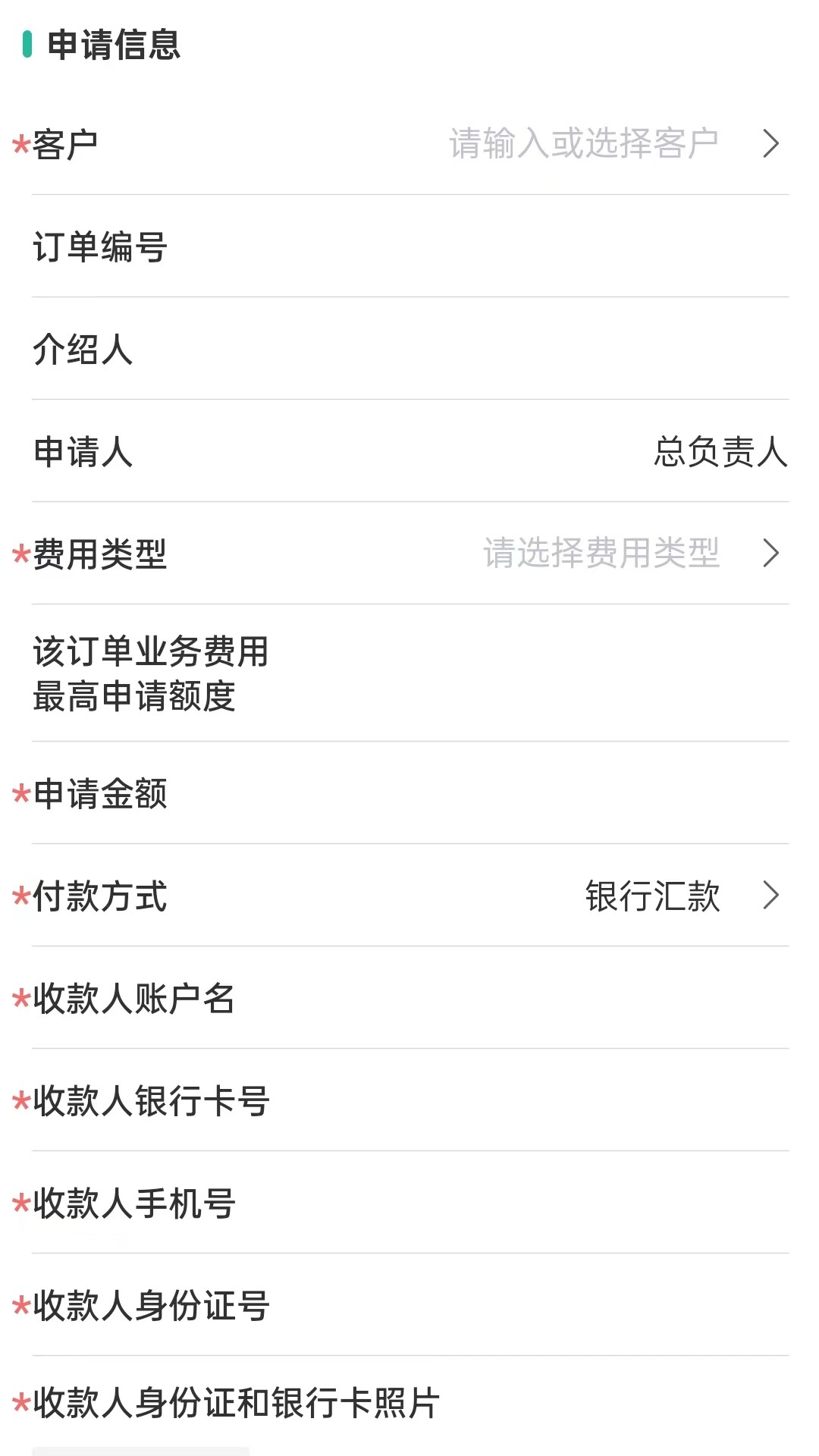 田香CRM截图