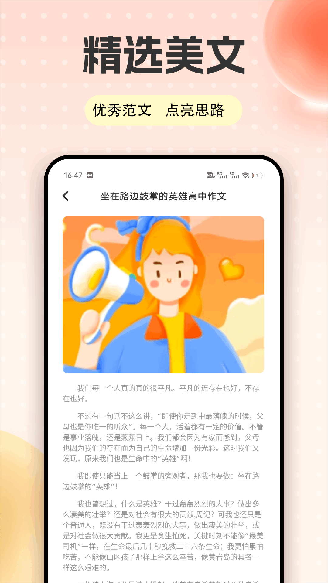 手机打字练习截图