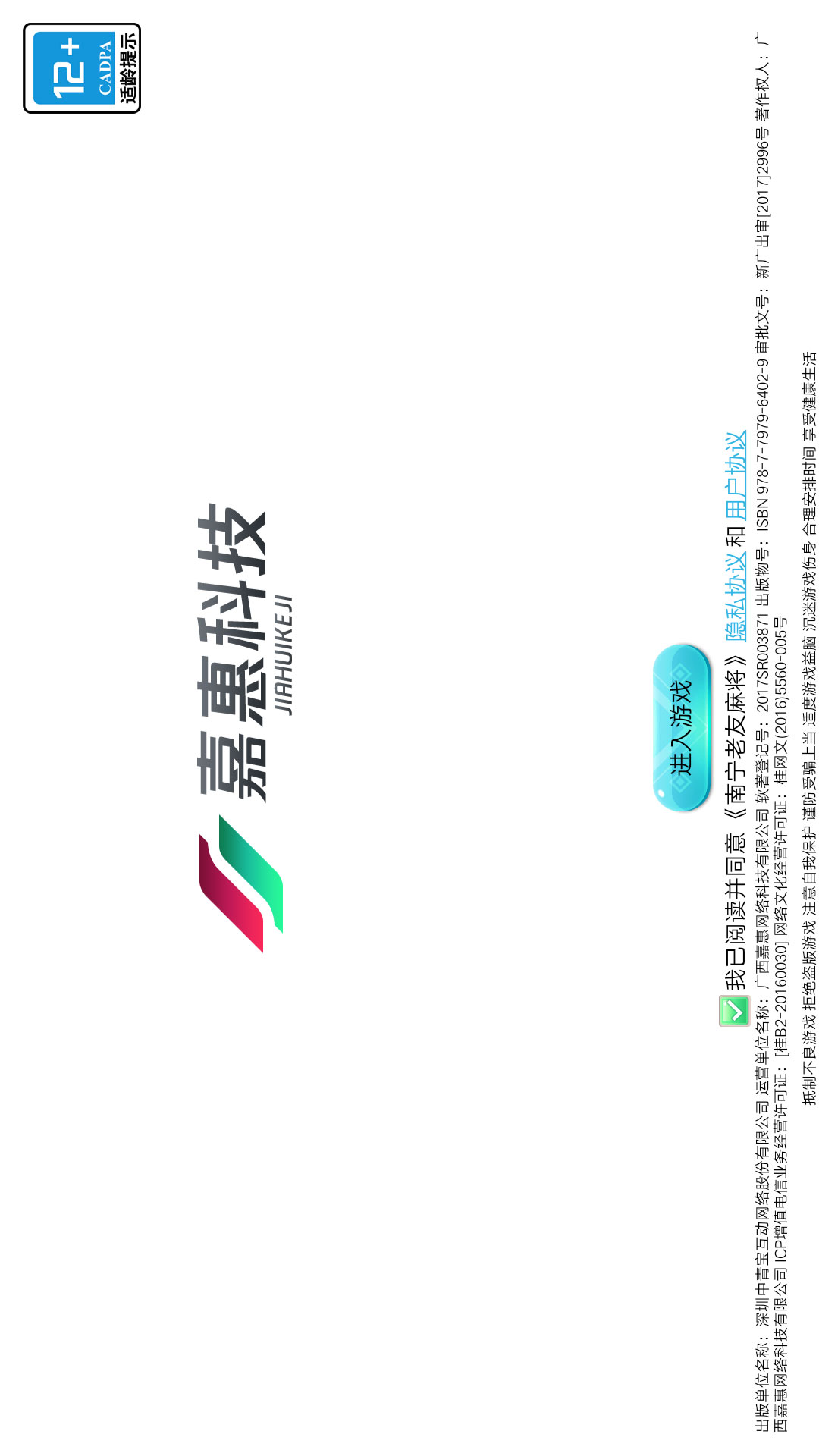 南宁老友麻将截图