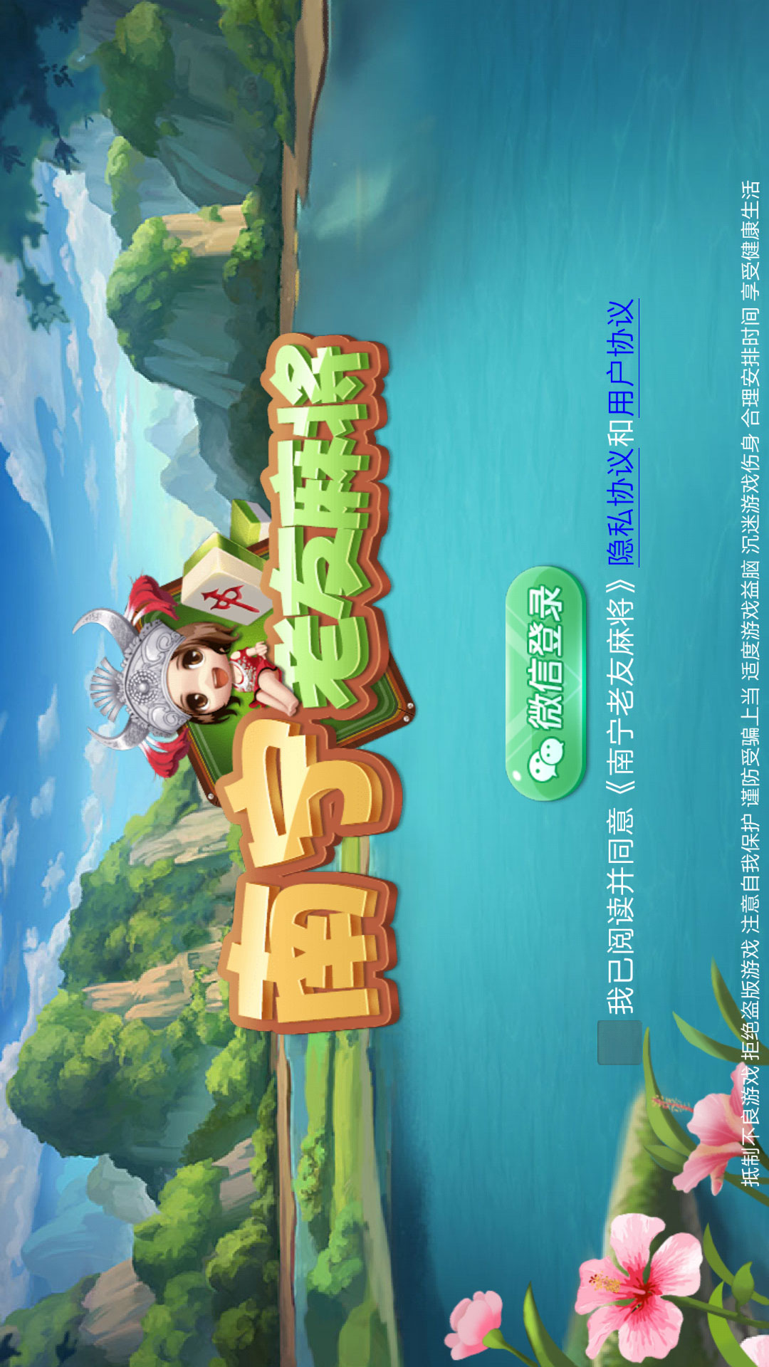 南宁老友麻将截图