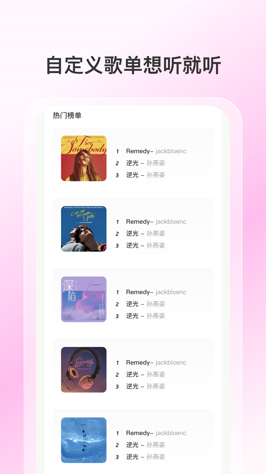 热门铃声大全截图