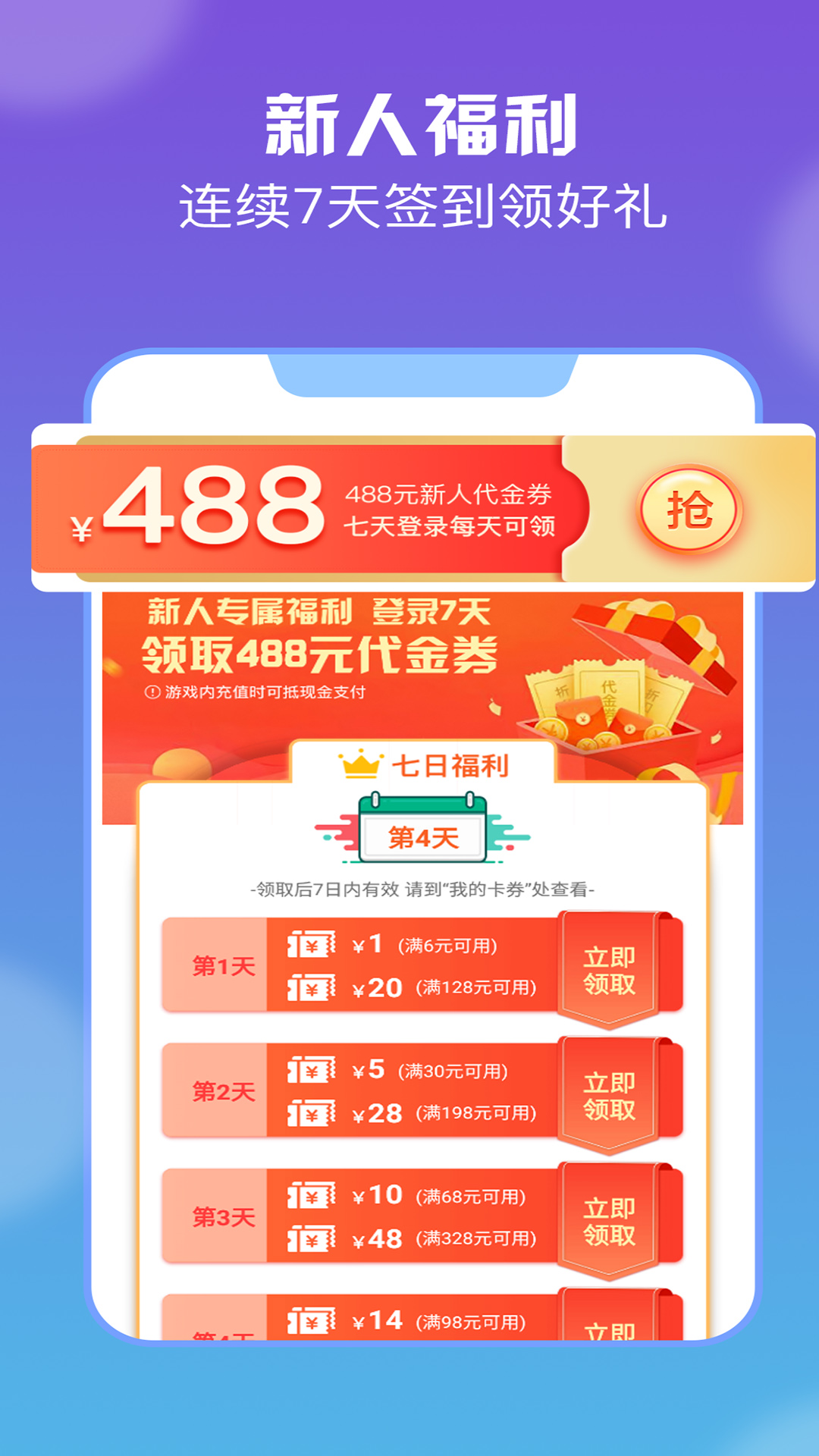 耀玩游戏截图