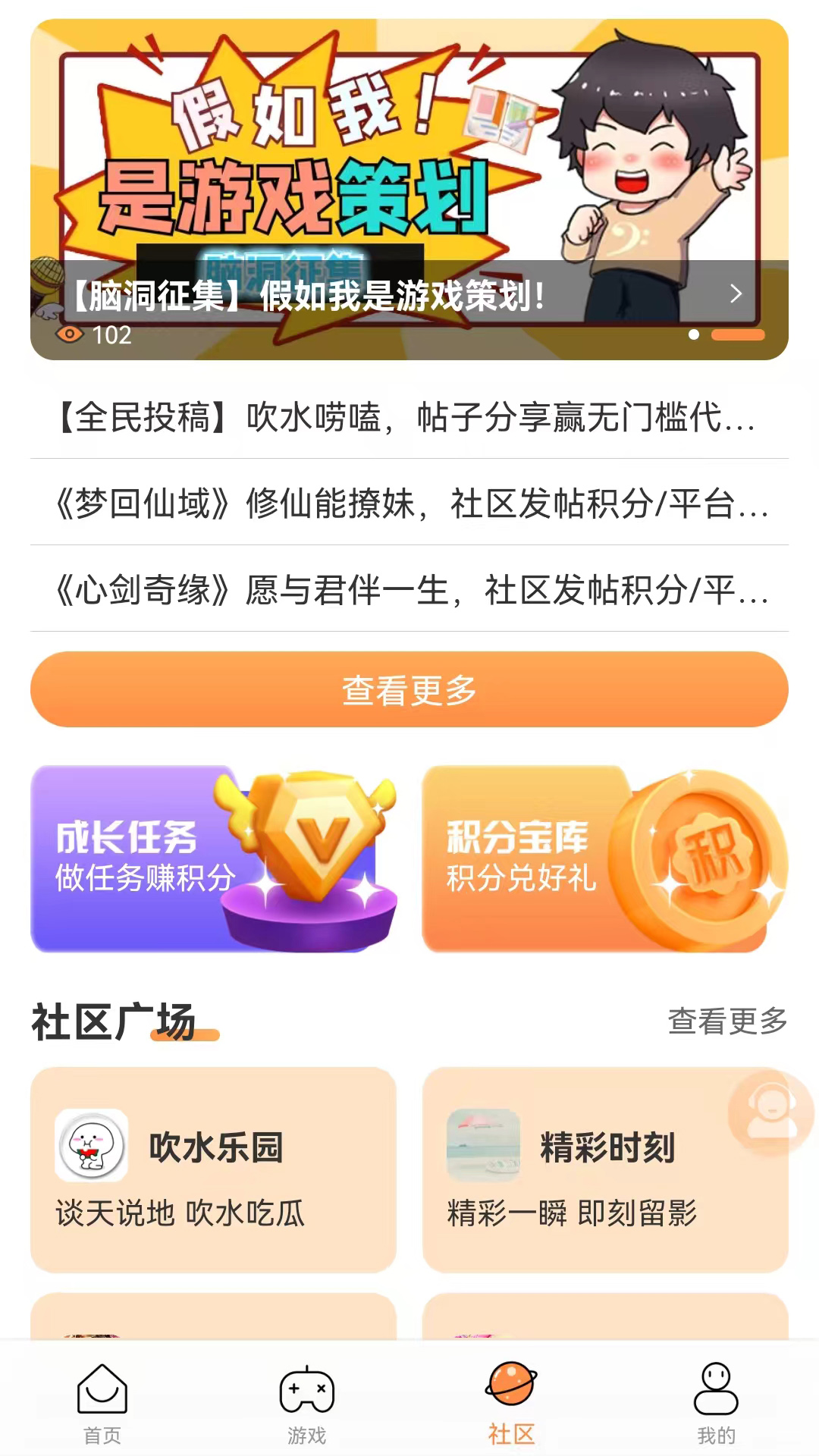耀玩游戏截图