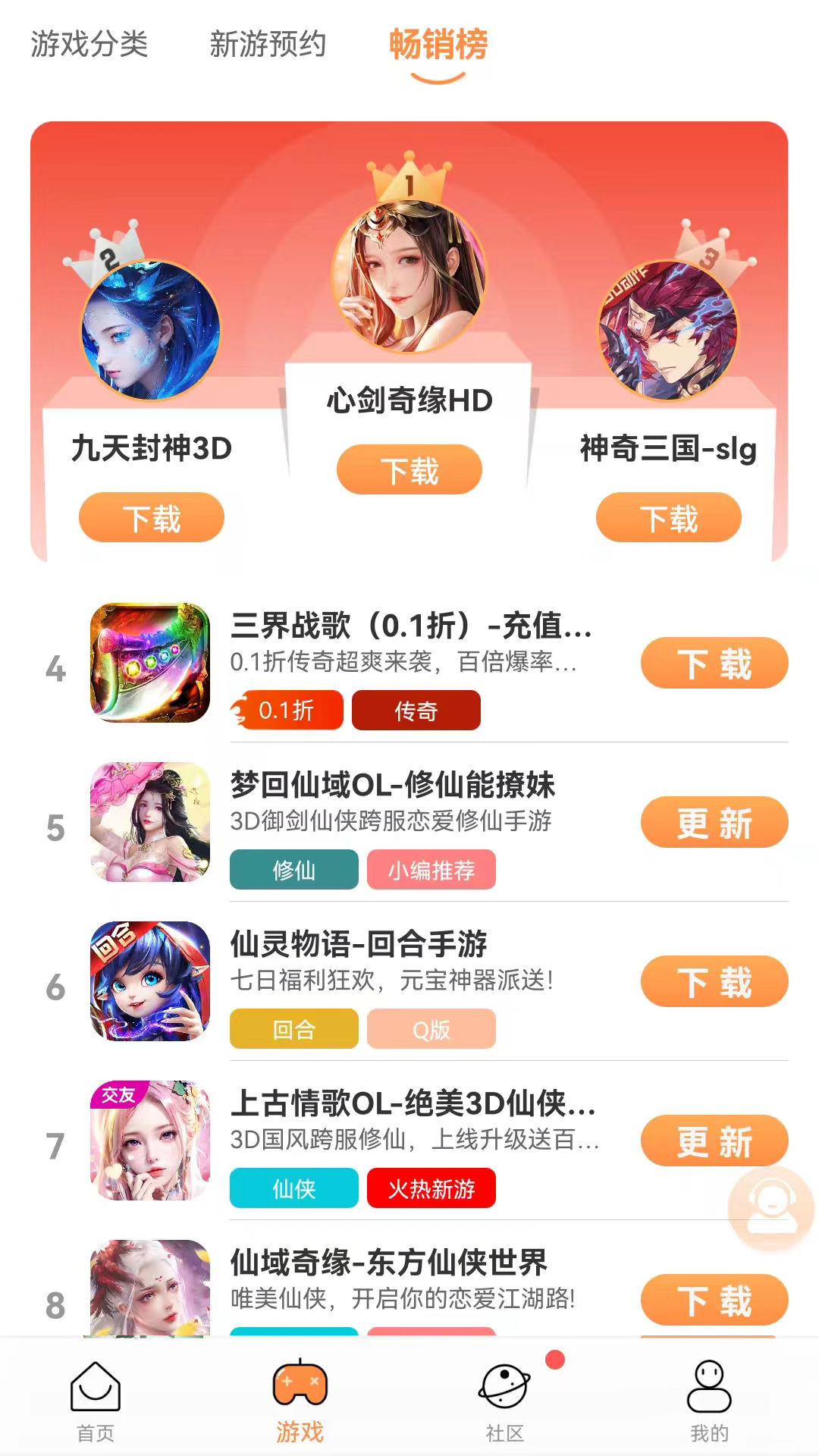 耀玩游戏截图