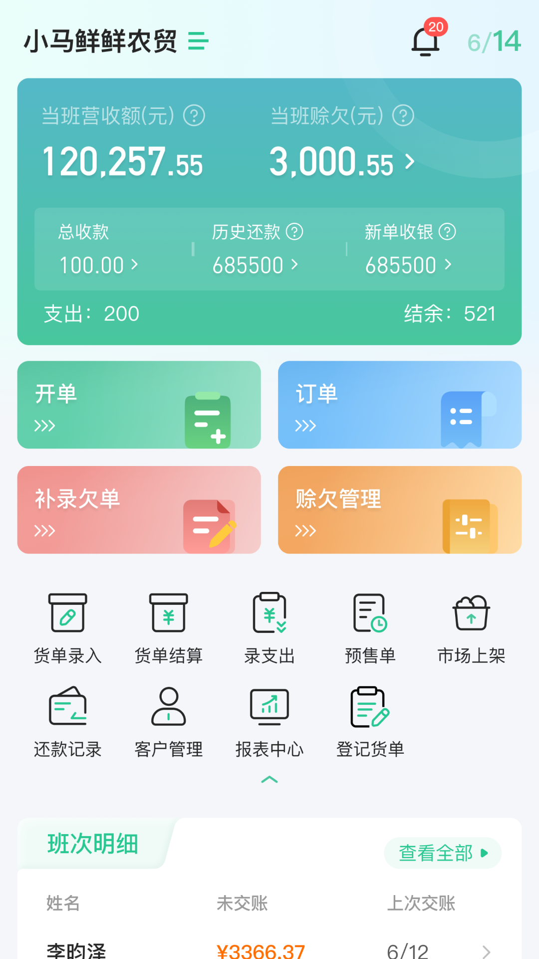 小马鲜鲜截图