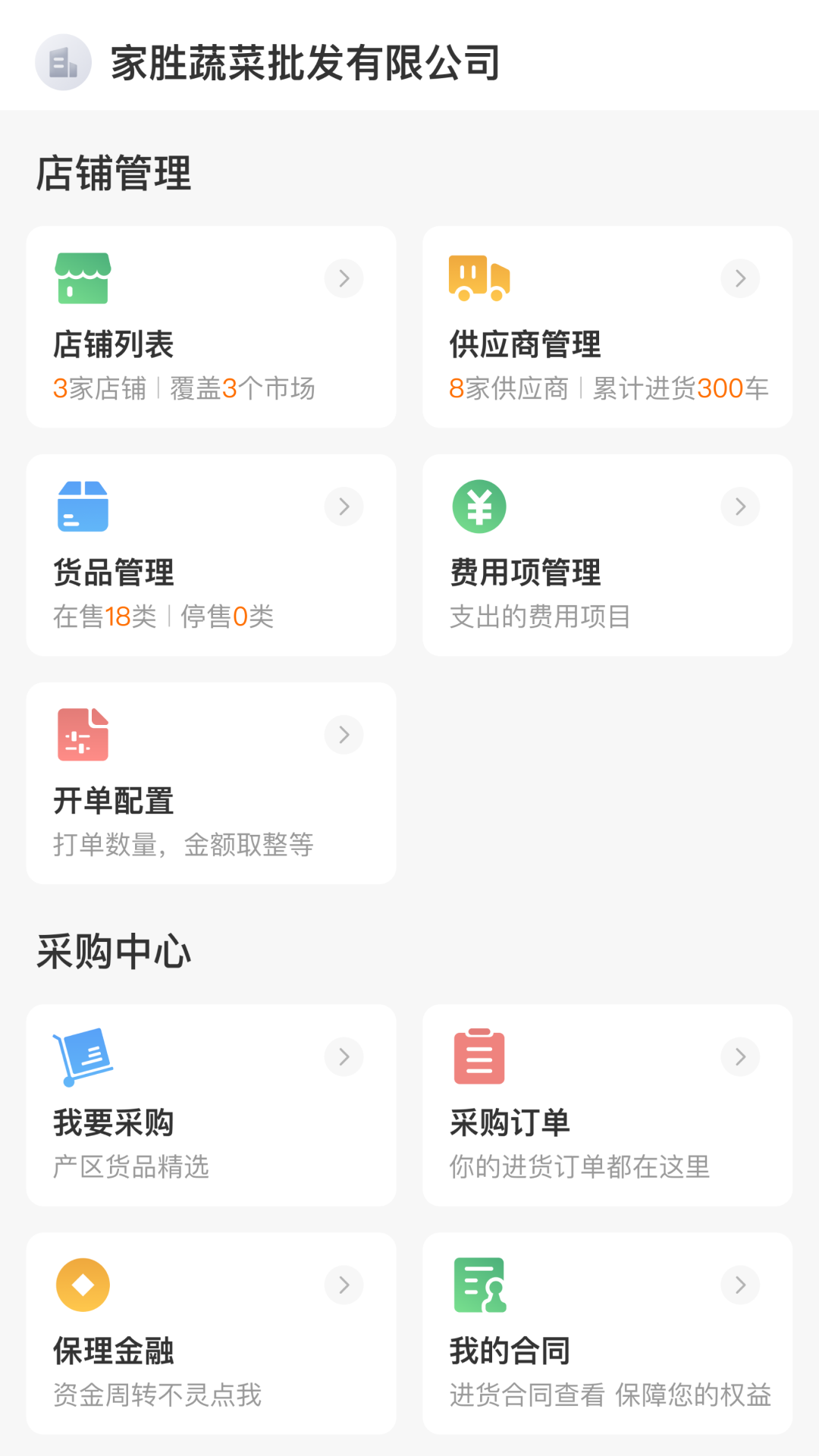 小马鲜鲜截图
