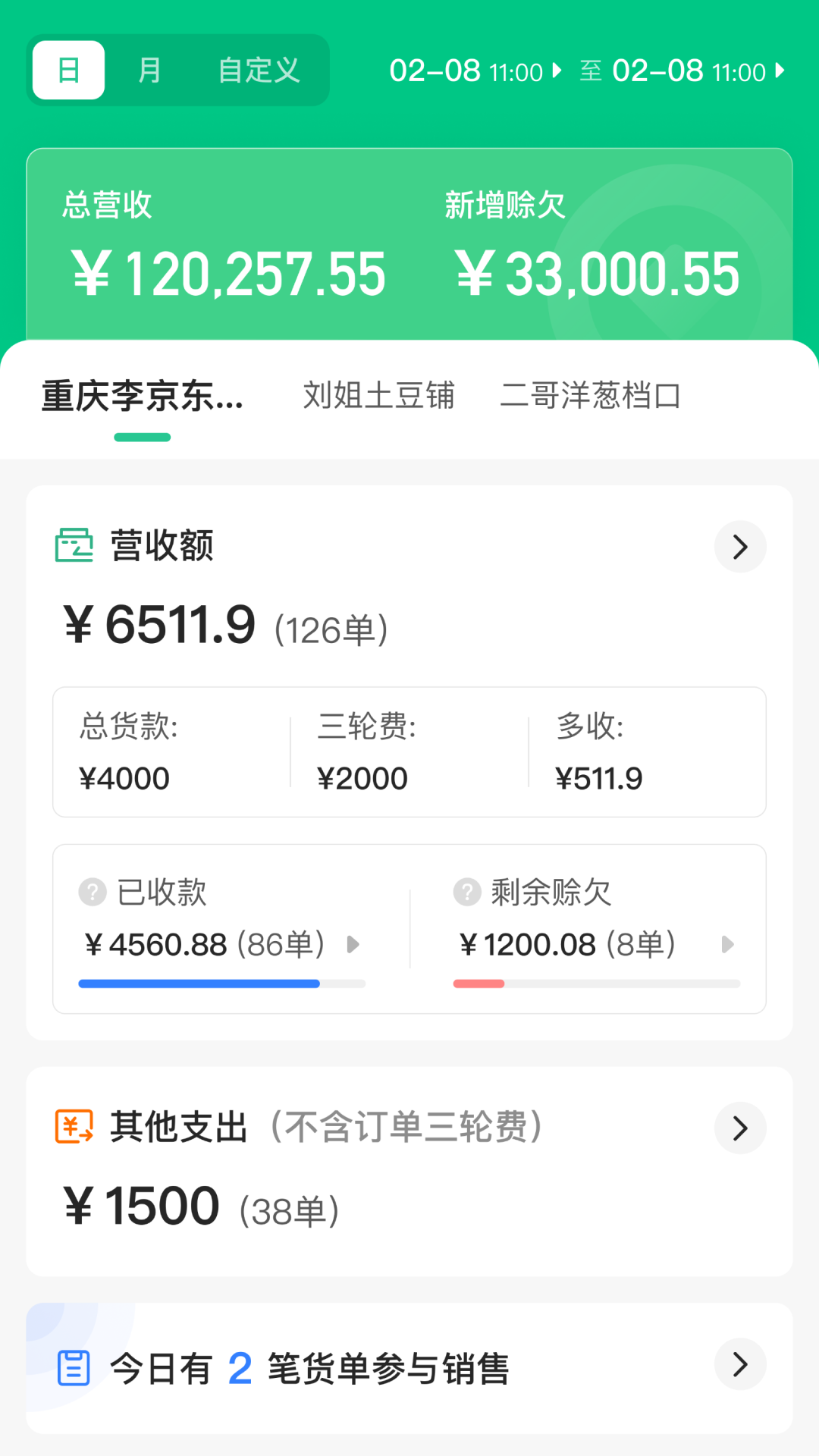 小马鲜鲜截图