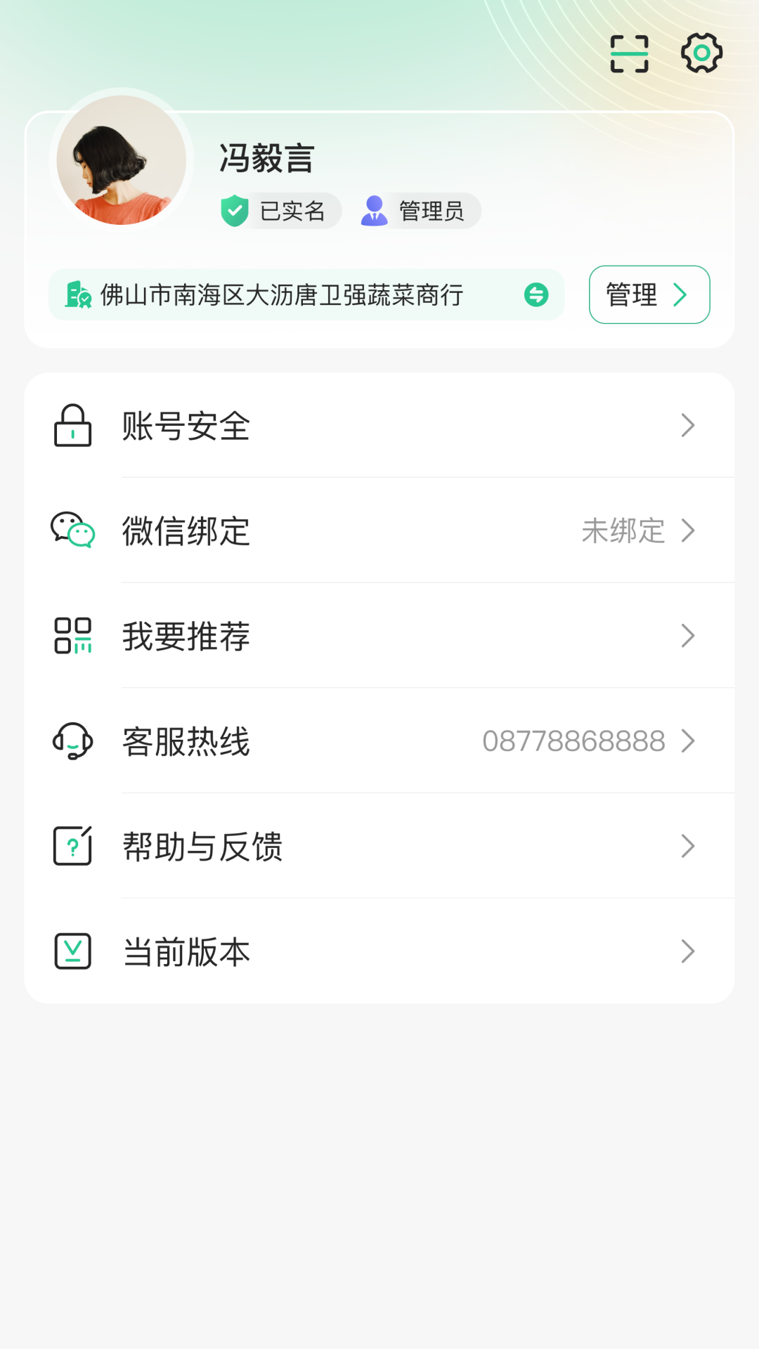 小马鲜鲜截图